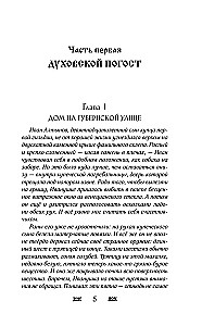 Pircēja dēls un dzīvie miroņi