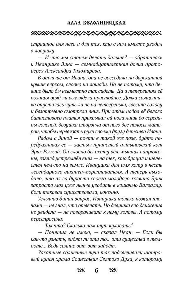 Pircēja dēls un dzīvie miroņi