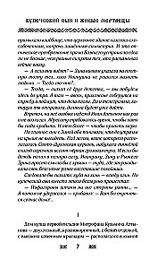 Pircēja dēls un dzīvie miroņi