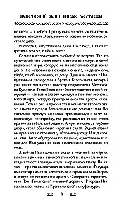 Pircēja dēls un dzīvie miroņi
