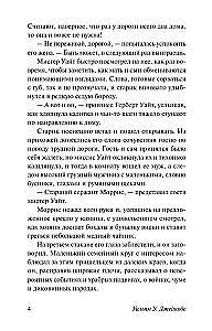 Обезьянья лапка