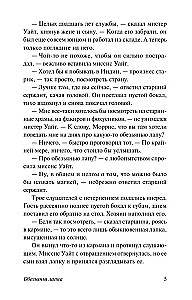 Обезьянья лапка