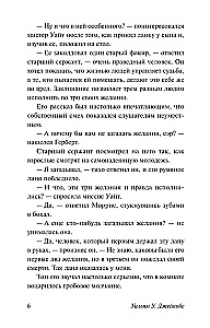 Обезьянья лапка