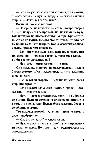 Обезьянья лапка