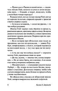 Обезьянья лапка