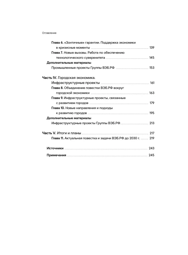 VEB.RF. Komanda, kas mainījusi sevi. Vienas transformācijas stāsts