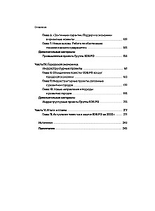 VEB.RF. Komanda, kas mainījusi sevi. Vienas transformācijas stāsts