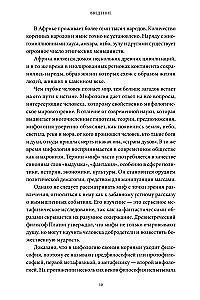 Мифы тропической и южной Африки. От Съедобного Неба до ритуальных масок и птицы-молнии