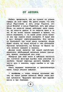 Angļu valoda. Līdzīgas vārdi un noteikumi angļu valodā. Superceļvedis zināšanu sakārtošanai