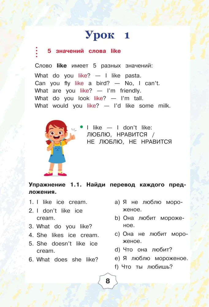 Angļu valoda. Līdzīgas vārdi un noteikumi angļu valodā. Superceļvedis zināšanu sakārtošanai