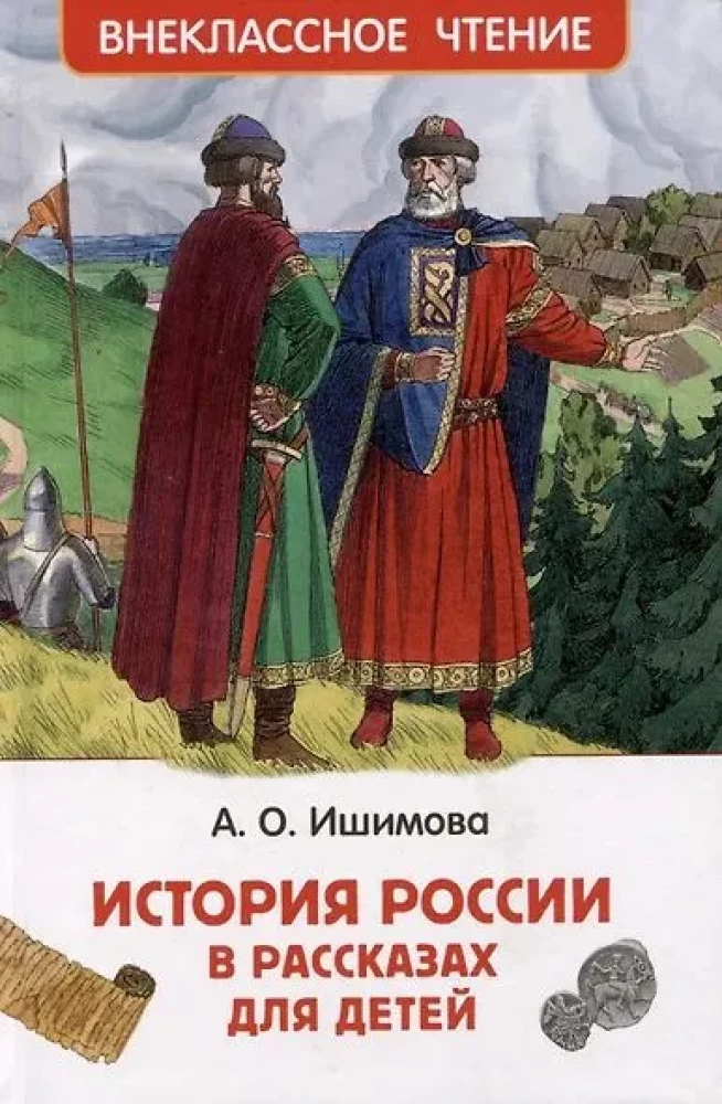 Krievijas vēsture stāstos bērniem