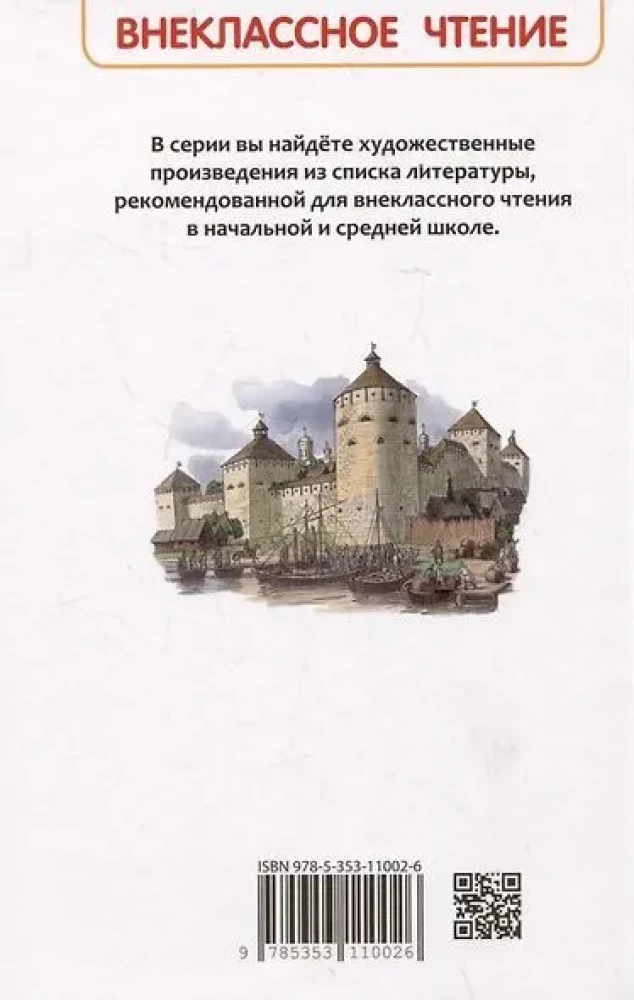 Krievijas vēsture stāstos bērniem
