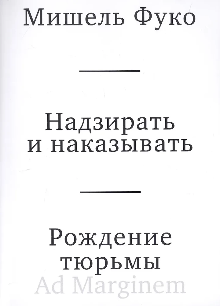 Nadzīt un sodīt