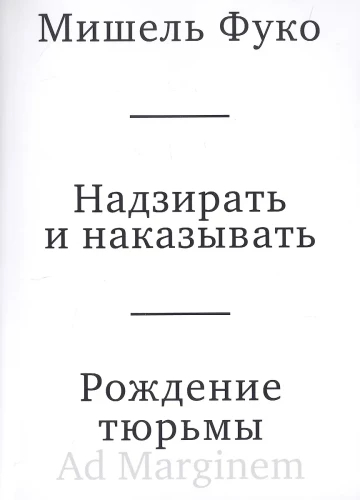 Nadzīt un sodīt