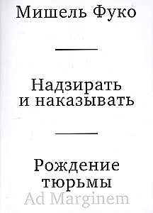 Nadzīt un sodīt