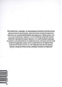 Nadzīt un sodīt