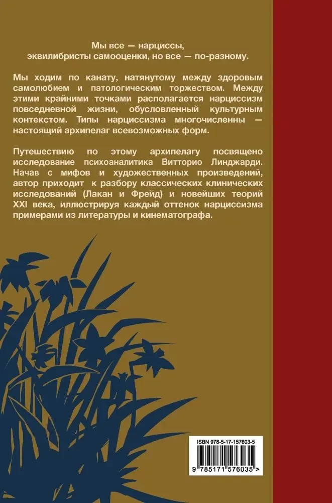 Vai mēs visi esam narciski? Narcisisma fenomens no mitoloģijas līdz patoloģijai
