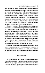 Леди Макбет Мценского уезда