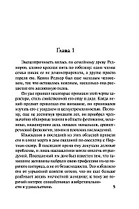 Наследница в алых шелках