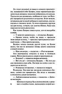 Наследница в алых шелках