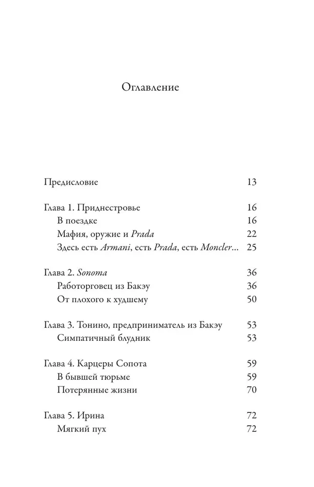 Izgatavots Itālijā? Modes tumšā puse