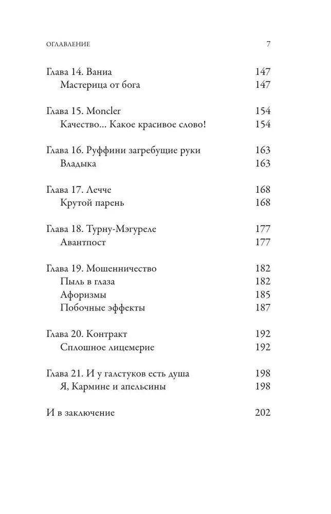 Izgatavots Itālijā? Modes tumšā puse