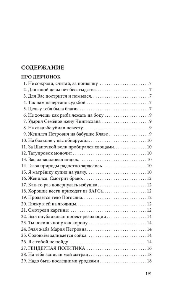 Smešīgas muļķības