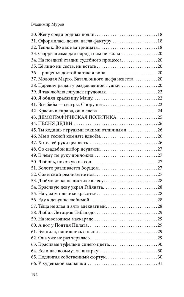 Smešīgas muļķības