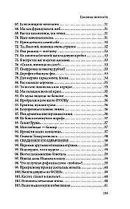 Smešīgas muļķības
