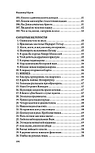 Smešīgas muļķības