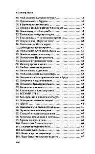 Smešīgas muļķības