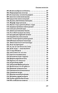 Smešīgas muļķības