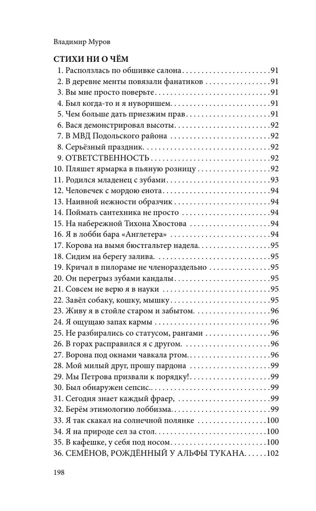 Smešīgas muļķības