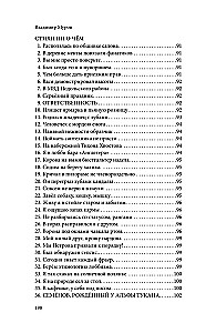 Smešīgas muļķības