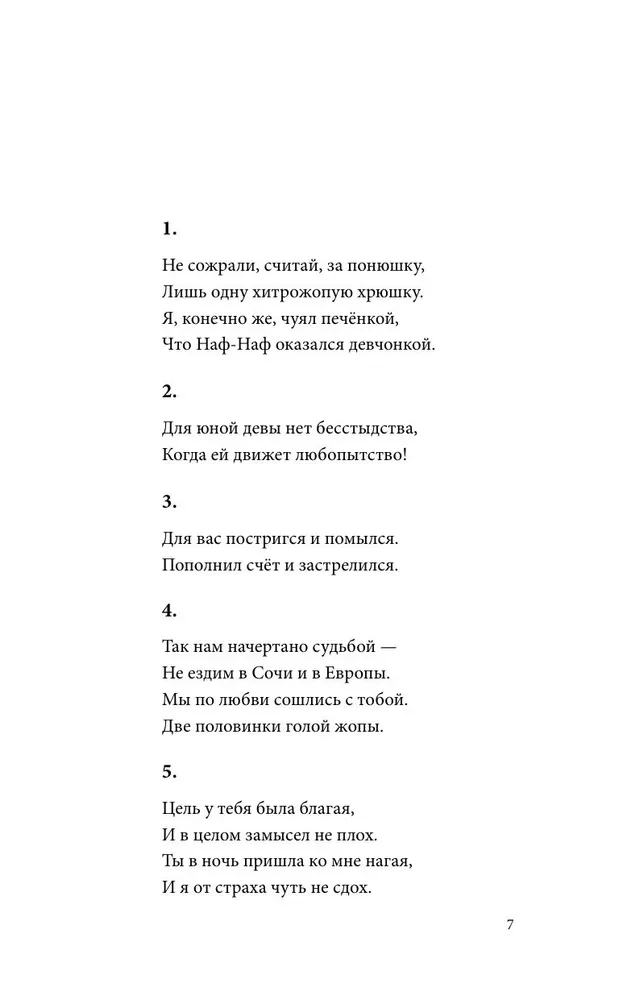 Smešīgas muļķības