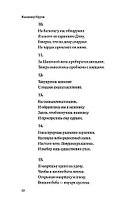 Smešīgas muļķības