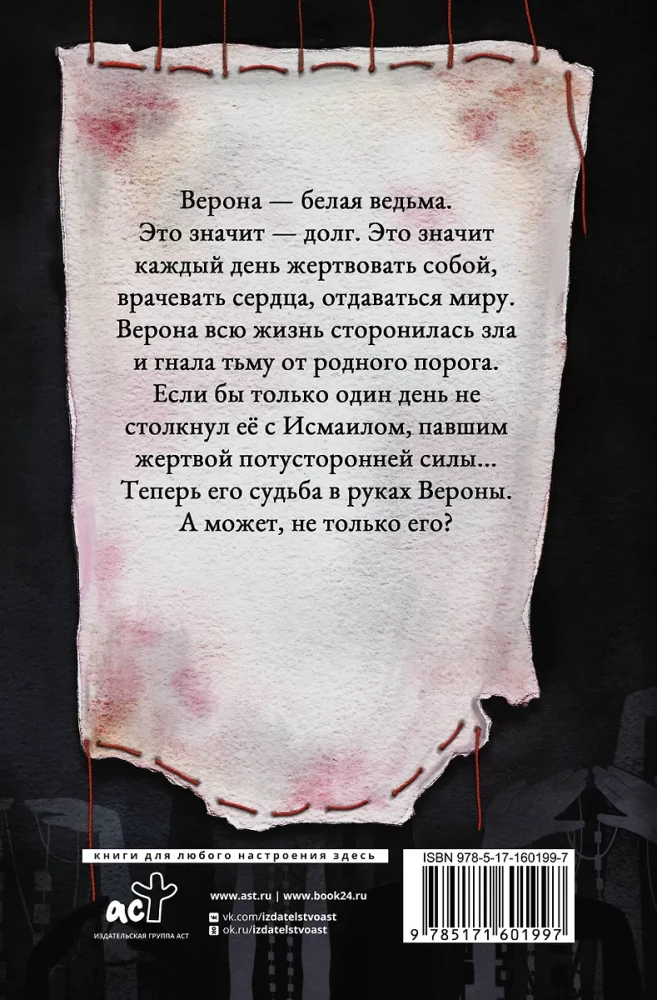 Vīze. 1. sējums