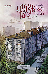 Vīze. 1. sējums