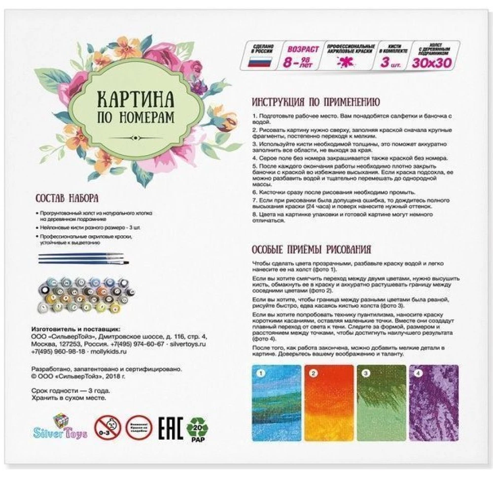 Glezna pēc numuriem ar kristāliem no kristāla - Buzin. Baltais maija pušķis