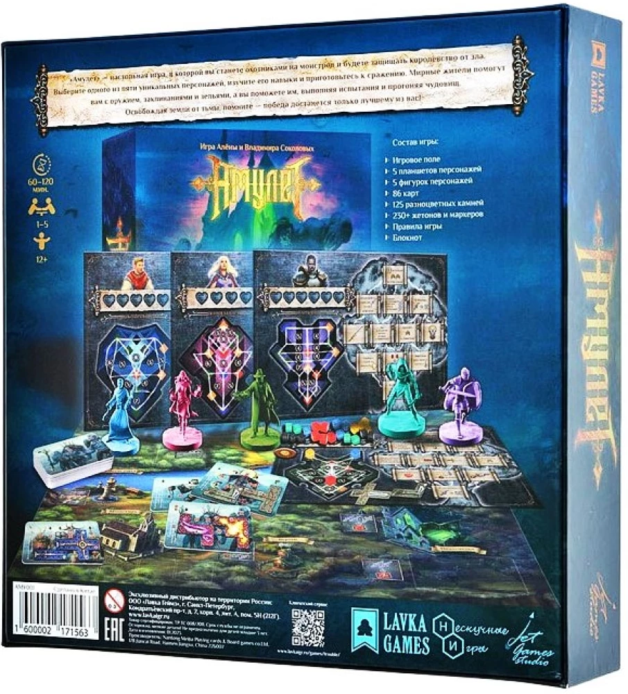 Настольная игра - Амулет