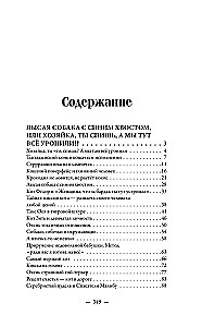 Родом из сердца. Добрые истории о людях и животных