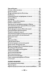 Родом из сердца. Добрые истории о людях и животных