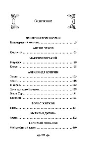 Ale-ap! Stāsti par krievu cirku