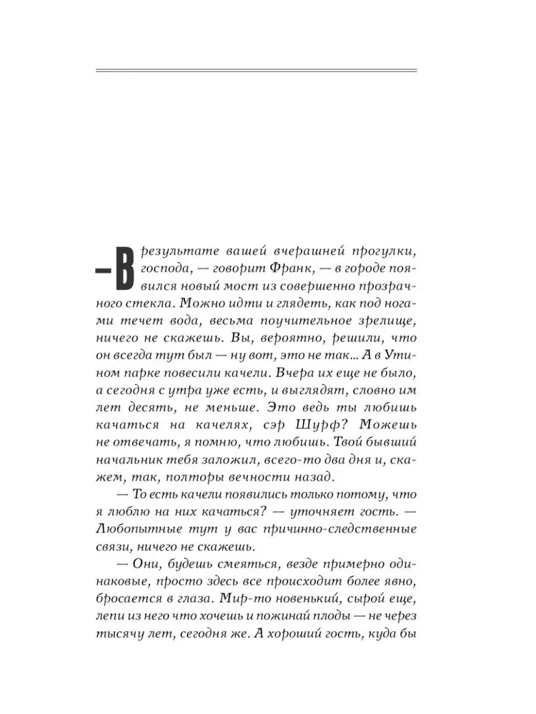 Vārna uz tilta