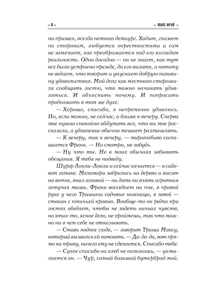 Vārna uz tilta
