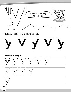 Большие логопедические прописи