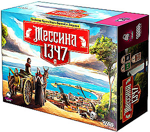 Galda spēle - Messina 1347