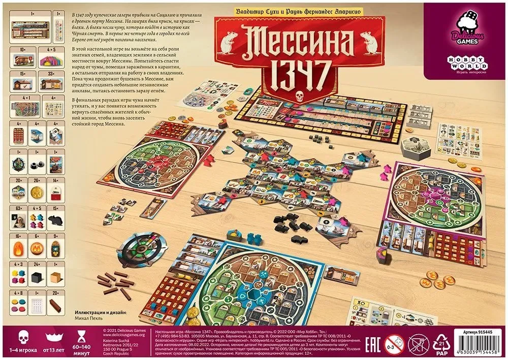 Galda spēle - Messina 1347