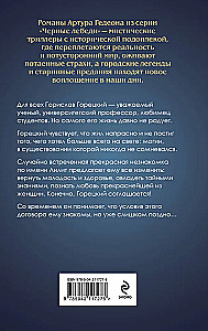 Лилит. В зеркале Фауста