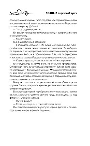 Лилит. В зеркале Фауста